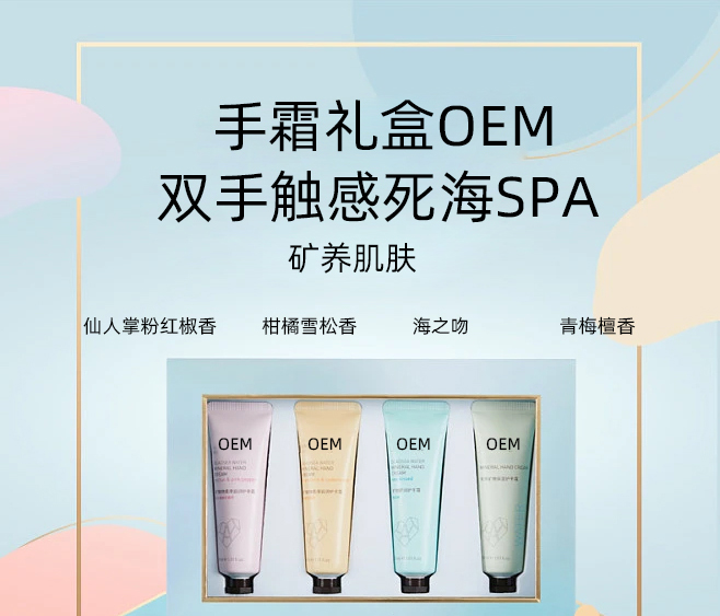 襄阳市_护手霜OEM 补水保湿 滋养手部 修护去死皮 嫩白滋养 护手霜代加工贴牌