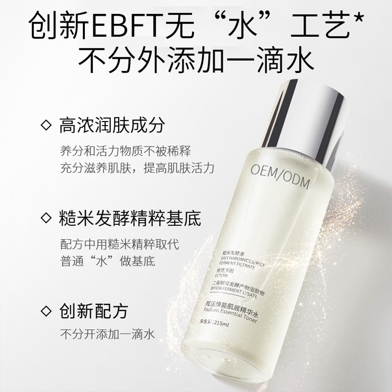 襄阳市_二裂酵母保湿精华乳液OEM