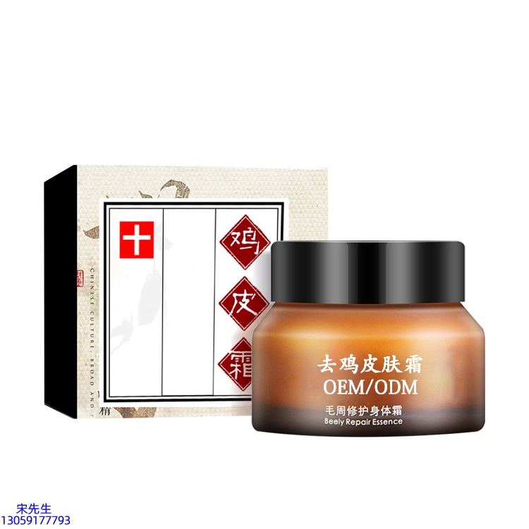 襄阳市_去鸡皮肤毛刺毛角周滋润修复保湿身体霜