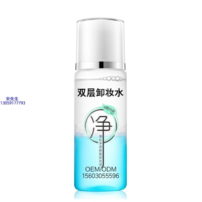 襄阳市_卸妆水 双层卸妆水 深沉清洁彩妆无残留双层水油卸妆水