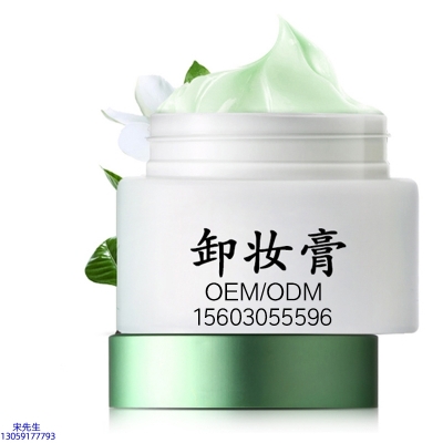 襄阳市_卸妆膏 温和不刺激 O刺激配方 深层清洁彩妆护肤面部无残留