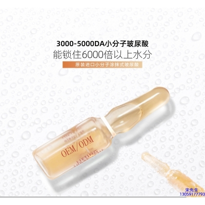 襄阳市_玻尿酸安培瓶原液