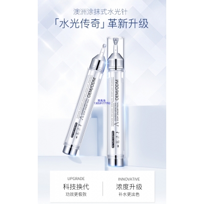 襄阳市_水光针精华原液