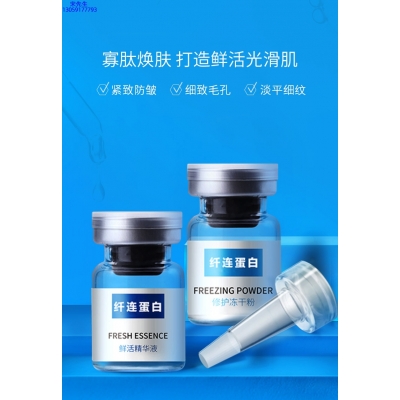 襄阳市_纤连蛋白冻干粉