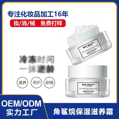 襄阳市_角鲨烷抗初老修护细纹保湿面霜
