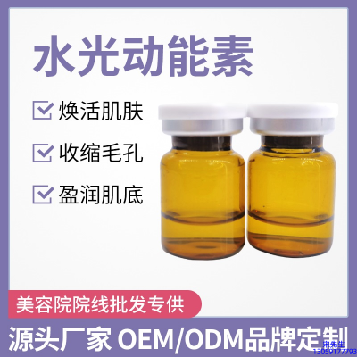 襄阳市_水光动能素精华原液后注意事项有哪些