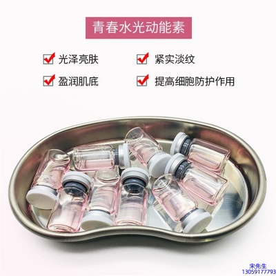 襄阳市_水光动能素原液贴牌