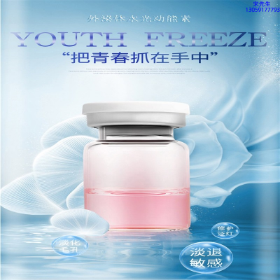 襄阳市_水光补水保湿