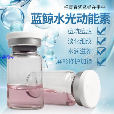 襄阳市_水光动能素精华原液保湿