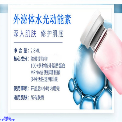 襄阳市_水光的好处和功效