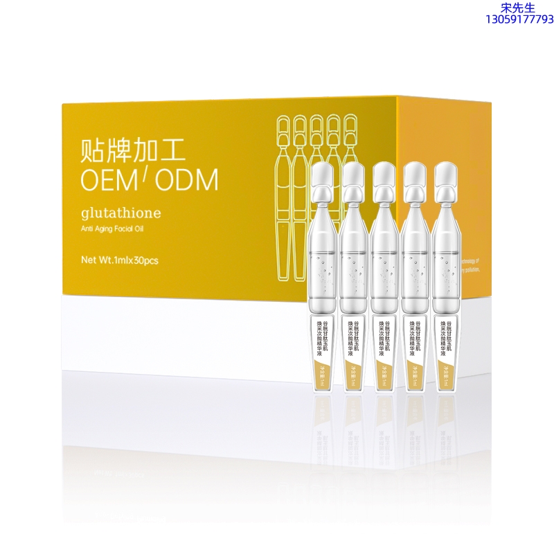 襄阳市_谷胱甘肽玉肌焕采次抛精华液（30支）